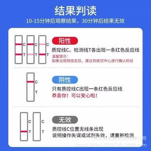 Kit de test de diagnostic à usage unique certifié CE pour le dépistage du VIH, de la syphilis, de la grossesse, du H1N1 et du H2N2, enregistré à Tianjin - Product Image 5