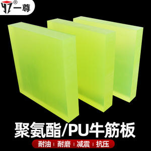 Plaque en acier renforcée en polyuréthane PU, épaisseur 1 mm à 25 mm, plaque carrée/plaque en bobine absorbant les chocs pour presse à poinçon - Product Image 5