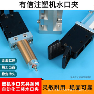 ตัวหนีบแม่พิมพ์ Yuxin รุ่น 1815S 1815SW 1815S1 สำหรับเครื่องฉีดพลาสติก ใช้ในอุตสาหกรรม - Product Image 2