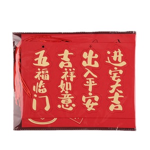 Décoration de mariage Kch, pendentifs en papier rouge avec gaufrage doré pour la porte de la salle de mariage - Product Image 5