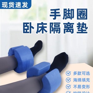 Coussin en éponge pour le soutien des mains et des pieds, blanc, amovible et lavable, pour les soins des bras des patients alités - Product Image 2