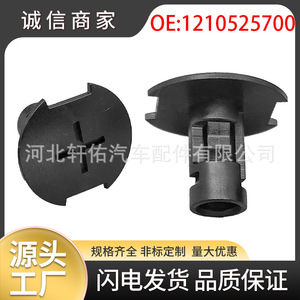 Clip de fixation de couvercle de coffre de voiture Xuanyou Auto Parts 1210525700 pour BYD Tang Song Yuan PLUS – Pièce de rechange - Product Image 5