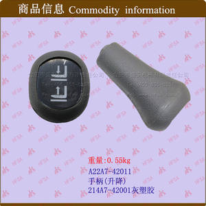 Accessoires pour chariots élévateurs en gros : Capuchons de levier, Têtes de levier, Manchons de levier de vitesses, Poignées de levage, Boules de poignée - Product Image 1