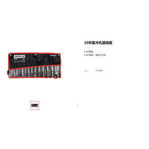 Juego de Herramientas de Perforación Yato de 9 Piezas, 2.5-10.0 mm, Acero al Carbono Métrico para Tubos - Product Image 2