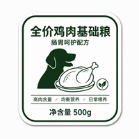 Feuilles d'étiquettes adhésives durables OEM de l'usine Jinyu, étiquettes imperméables pour l'emballage des boîtes de nourriture pour animaux de compagnie