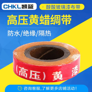 Ruban en tissu de soie synthétique 25 mm rouge, adhésif en caoutchouc simple face, résistant aux hautes températures, ruban électrique - Product Image 5