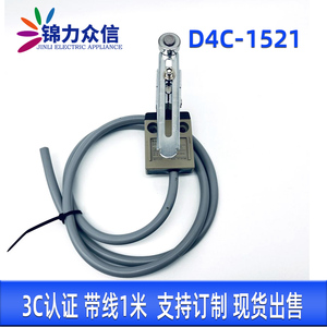 ลิมิตสวิตช์กันน้ำ D4C 1507 1521 แกนโลหะ แขนโยก ลูกกลิ้ง ปรับได้ ใช้ใต้น้ำ - Product Image 2