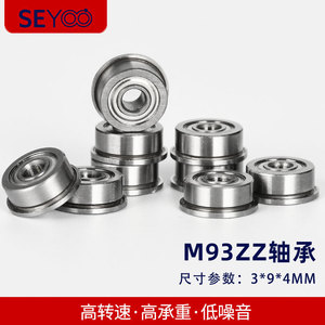 Roulements à bride SeYoo 3x9x4mm FL930 MF93ZZ avec brides étagées pour équipement de fitness - Product Image 5