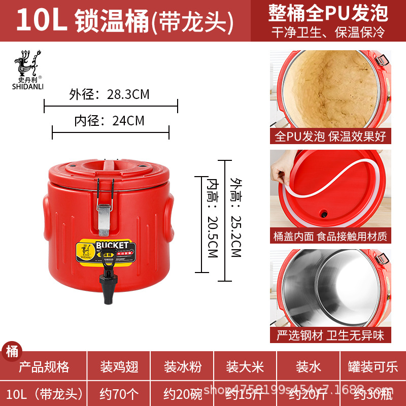 Stanley Red Insulated Water Bottle (10L) with Faucet