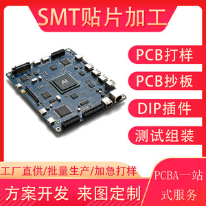 Assemblage de stockage d'énergie par soudage par immersion pour la fabrication de circuits imprimés (PCBA) et le traitement SMT dans la région de Guangdong - Product Image 5