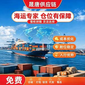 Sheng Tang International Logistics, Transporte de Mercancías, Envío Exprés LCL, Entrega Global, Canales Personalizados - Product Image 2
