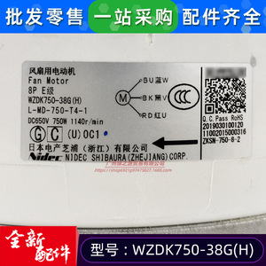 มอเตอร์เครื่องปรับอากาศแบบดีซีไร้แปรงถ่านสำหรับยูนิตกลางแจ้งของมีเดีย รุ่น L-MD-750-T4-1 รุ่น RPG18FRPG18H-2 - Product Image 3