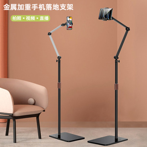 Lazy Phone Holder Tablet <b>Stand</b> Floor Adjustable Height Metal Cantilever Live Streaming Bedside Clip <b>Stand</b> - Product Image 3