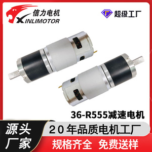 Motor DC PG36-R555 de 12V con Reducción de Engranajes Planetarios, Motor Miniatura de Alta Velocidad para Robótica, Automatización y Proyectos DIY - Product Image 4