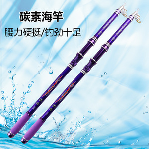 Caña de Pescar Telescópica de 4 Metros, Acción Media Rápida, Guías SIC, para Pesca en Agua Salada, Pesca en Barco, Pesca Oceánica - Product Image 1