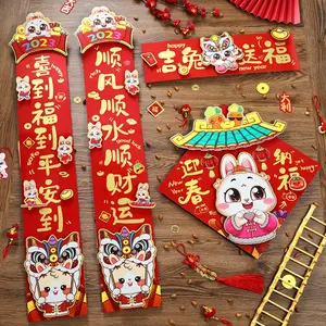 2025年兔年中式装饰Pvc春节门贴