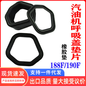 อะไหล่เครื่องยนต์เบนซินแบบสูบเดียว ฝาครอบระบายอากาศ ยางปะเก็น 188F190 สำหรับเครื่องพรวนดินแบบโรตารี่และปั๊มน้ำ - Product Image 4