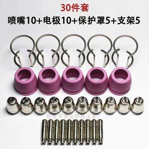 Boquilla y Electrodo para Antorcha de Corte por Plasma Ag60 Sg55 con Tapa Protectora y Soporte, Juego de 26 Piezas para Corte de Acero Suave - Product Image 5