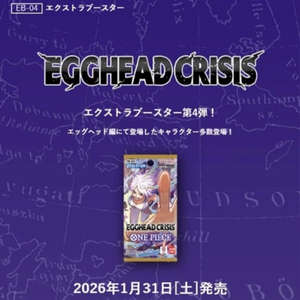 วันพีซ เอ็กซ์ตร้า บูสเตอร์: กล่องบูสเตอร์ Egghead Crisis EB-04 (ญี่ปุ่น) บูสเตอร์แพ็คของแท้ คอลเลคชั่นการ์ดสะสมอนิเมะ - Product Image 6