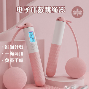 La belleza de la cuerda de saltar electrónica con conteo automático y mango con peso para fitness y moldeamiento corporal - Product Image 1
