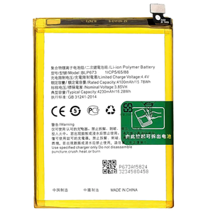 Batterie de téléphone Li-ion de remplacement BLP673 (noire) pour OPPO A5 A3S A7 A5S AX5 AX7 A12E A8 A11K Haute Qualité - Product Image 5
