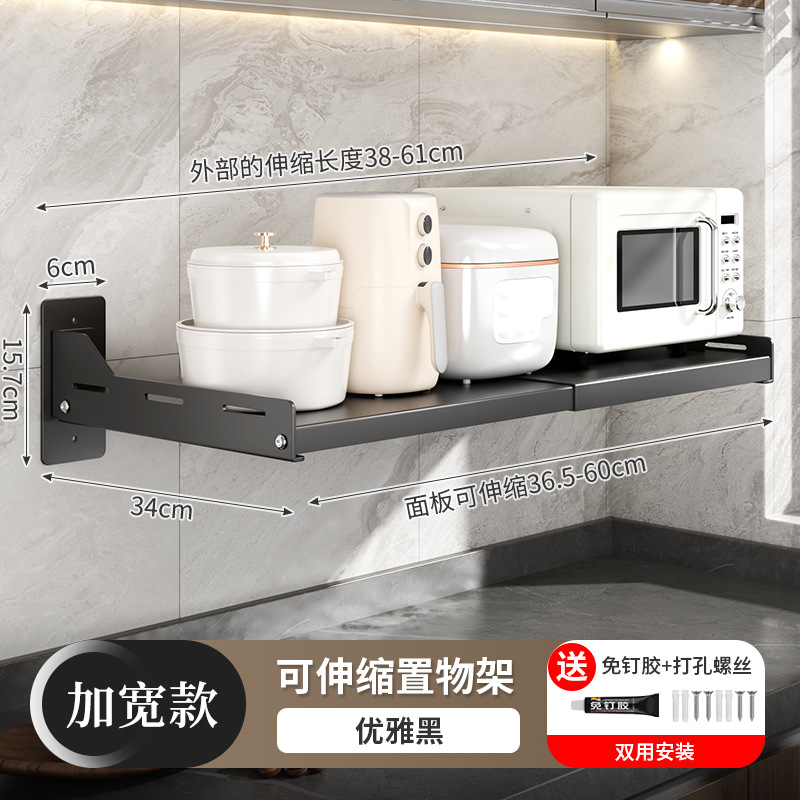 Black extendable microwave oven rack [wider version]
