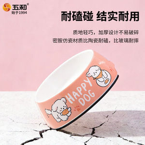 Five Harmony Pet Bowl Large Capacity Non Slip Chew Resistant Dog Cat Food Bowl Happy Dog Design - Product Image 4