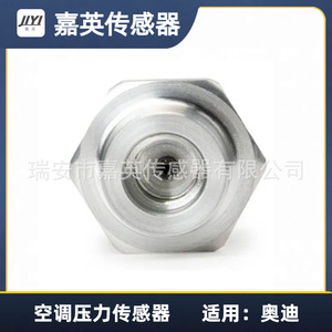 เซ็นเซอร์วัดแรงดันเครื่องปรับอากาศ Jiying รุ่น 4F0959126A 4F0959126B 4F0959126C สำหรับรถยนต์ออดี้ - Product Image 3