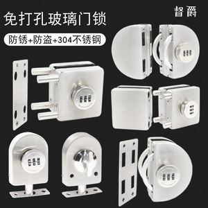 Glass Door <b>Lock</b> 304 Stainless Steel Combination <b>Lock</b> Drill Free For Sliding Door Office Door - Product Image 1