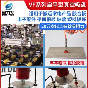 Accesorios para Brazos Robóticos Industriales, Generación de Energía Completa VF15 20 25 30 40, Componentes Neumáticos, Ventosas de Vacío - Product Image 5