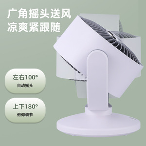 Bladeless Circulating Fan 100 Degree Oscillation 180 Degree Tilt Desktop Fan For Home Office Student Use - Product Image 1