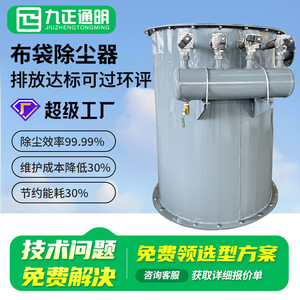 Collecteur de poussière 55 gallons 3 HP triphasé avec filtre à sacs pour silo à ciment et silos à chaux - Product Image 5
