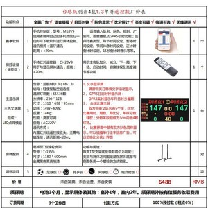 ป้ายบอกคะแนนสนุกเกอร์ Rayer รุ่น M18V9 จอแสดงผลเต็มหน้าจอ พร้อมรีโมทคอนโทรล สำหรับบิลเลียดและสนุกเกอร์ - Product Image 1