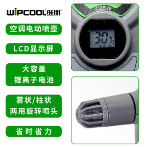 Pulvérisateur électrique Vipon C2BW 2,5 L pour nettoyage en profondeur des climatiseurs et usage domestique - Product Image 4