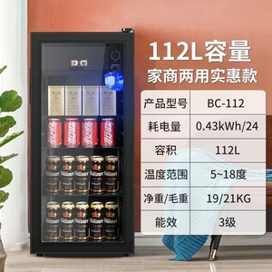 Wine Beverage Cooler 112L Glass Door Refrigerated Display Cabinet For Home Commercial Use - Product Image 1
