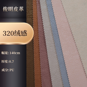320Pu 140ซม. 0.7มม. - Product Image 1
