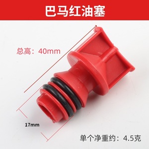 Tapón de aceite rojo de 17 mm para compresor de aire de accionamiento directo con anillo de sellado - Product Image 1