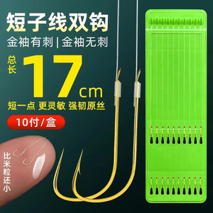 Short Gold Sleeve Double Hook 17Cm Barbed Freshwater Fishing Tackle Set With Two Hooks For Rivers - Product Image 1