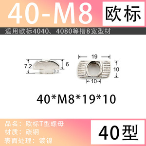 Zhifei T-nut Aluminum Profile Fasteners M4-M24 Nickel Plated For 2020 3030 4040 4545 Alloy Square Tube Fittings - Product Image 4