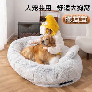 Oval Pet <b>Bed</b> Faux Fur Light Brown And Gray <b>Dog</b> Cat <b>Bed</b> Four Seasons Use - Product Image 2