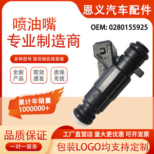 Inyector de Combustible Ford YS6U-9F593-HA 0280155925, Pieza Automotriz de Plástico, Presión Estándar - Product Image 5