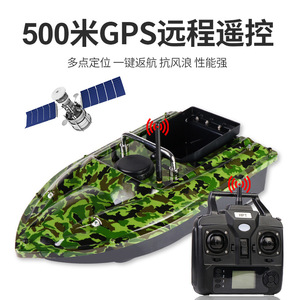 Fishing Bait <b>Boat</b> 54x27x21cm 3-Compartment <b>Remote</b> <b>Control</b> One-Key Return GPS Positioning Battery Powered - Product Image 3
