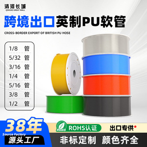 Qinghe Great Wall PU Tubing 1/4 Inch Transparent Pressure Resistant Air <b>Compressor</b> <b>Hose</b> for Industrial Use - Product Image 3