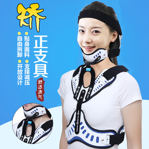 อุปกรณ์พยุงคอและอก Yingjian แบบปรับได้ ขนาดเดียว ใช้ได้กับทุกคน ช่วยพยุงศีรษะและคอ ปรับท่าทางให้ถูกต้อง - Product Image 1