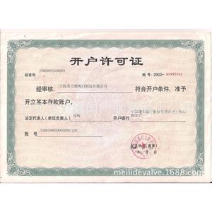 Válvula de Mariposa Eléctrica Shanghai Meilide DV943X para Aplicaciones Generales con Agua a Temperatura Normal - Product Image 4