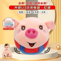 Ours en peluche parlant, chantant, dansant, sautant, cochon, grenouille, jouet en peluche Anpanman, poupées en peluche, jouets en peluche pour enfants, cadeau