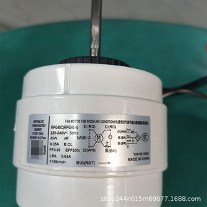 มอเตอร์พัดลมเครื่องปรับอากาศ Midea รุ่น RPG45C 45W 220V 50Hz หมุนย้อนกลับ 1100 รอบต่อนาที ผลิตในประเทศจีน - Product Image 1
