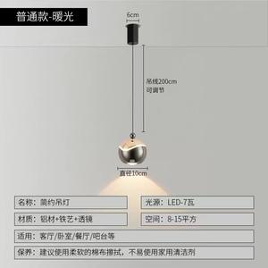 Suspension LED moderne et minimaliste haut de gamme en aluminium, réglable en hauteur (200 cm), taille moyenne, idéale pour chambre à coucher - Product Image 3