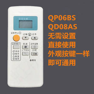 Control Remoto para Aire Acondicionado Mitsubishi Electric QD08AS QD08BS QP06AS QD06BS QP06BS con Función de Temporizador, Material Plástico - Product Image 3