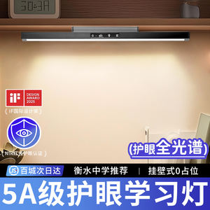 โคมไฟติดผนังป้องกันดวงตา แสงแบบเต็มสเปกตรัม สำหรับเด็กอ่านหนังสือ พร้อมฐานแม่เหล็ก - Product Image 5